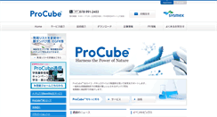 Desktop Screenshot of procube.sysmex.co.jp