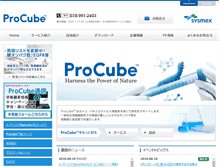 Tablet Screenshot of procube.sysmex.co.jp
