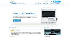 Desktop Screenshot of lifescience.sysmex.co.jp