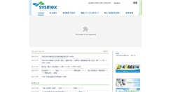 Desktop Screenshot of members.sysmex.co.jp